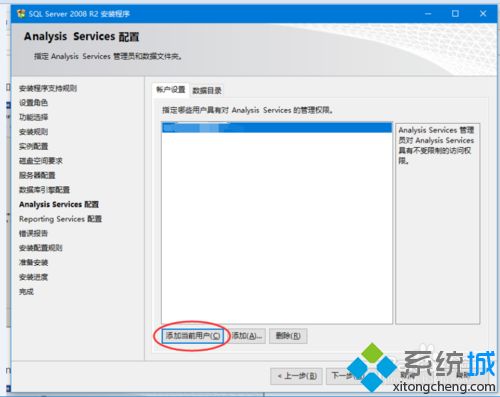 win10系统安装SQL Server 2008 R2的详细步骤