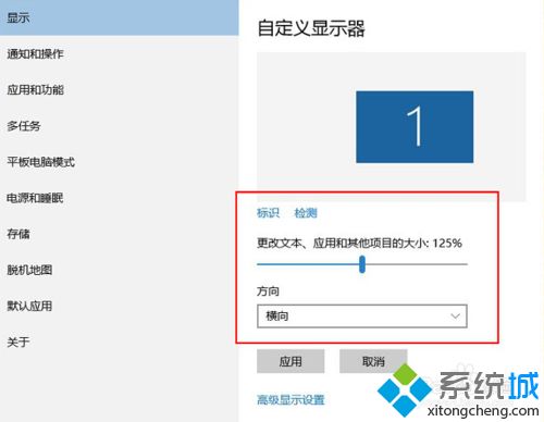 Win10开启高分屏后字体模糊怎么解决？Win10开启高分屏后字体模糊的解决方法