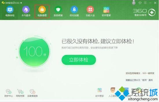 win7系统资源不足怎么办_win7系统资源不足的处理办法【图文】