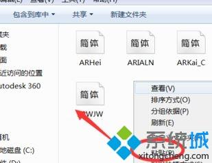 win7系统怎么修改魔兽世界字体？win7修改魔兽世界字体的方法