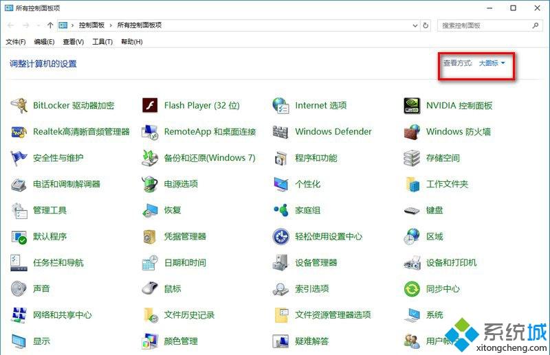 Win10系统总弹出防火墙通知怎么关闭|win10关闭防火墙通知的方法