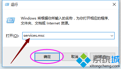 Windows10开启服务管理器图文教程