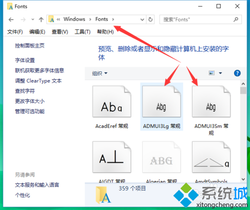 win10删除不了字体文件提示在system中打开如何解决