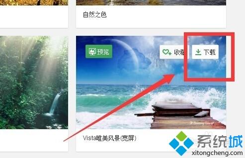 xp系统通过百度图片下载高清壁纸的方法