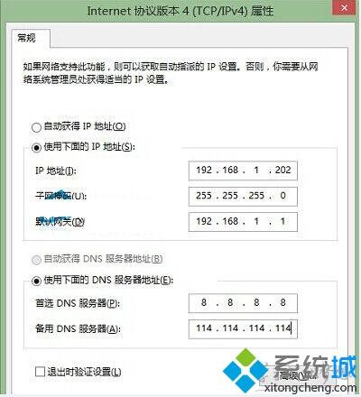 win10系统固定IP和DNS地址避免网络冲突的方法