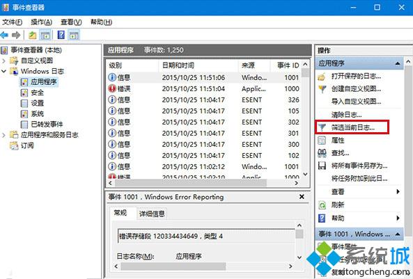 Win10系统怎样查看磁盘检查详细信息 Windows10查看磁盘检查详细信息的方法