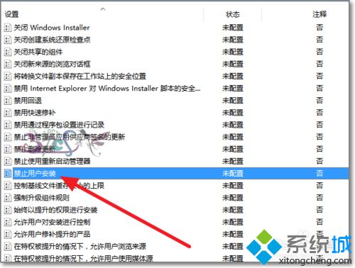 windows10系统怎样开启“隐藏用户安装”功能