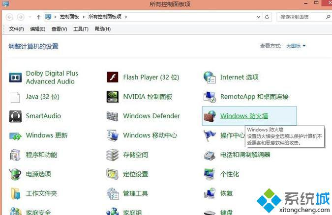 windows10系统QQ远程协助连不上如何解决