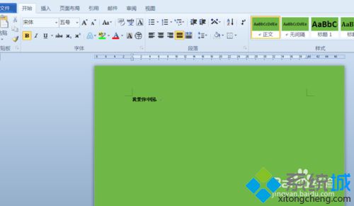 win10系统下怎样让word2010中的隐藏文字显示出来