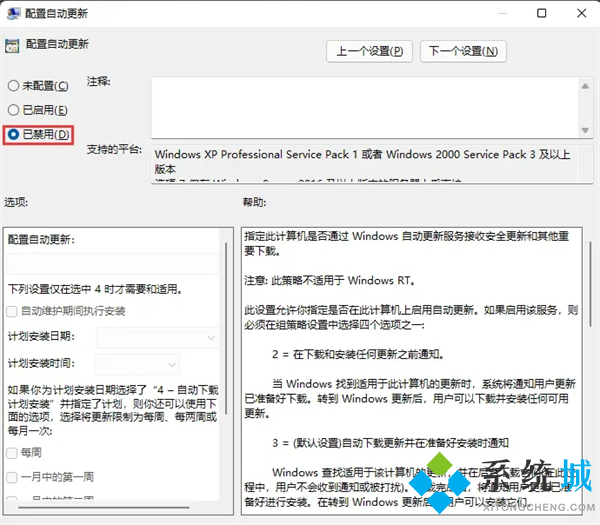 win11关闭自动更新 windows11更新怎么永久关闭