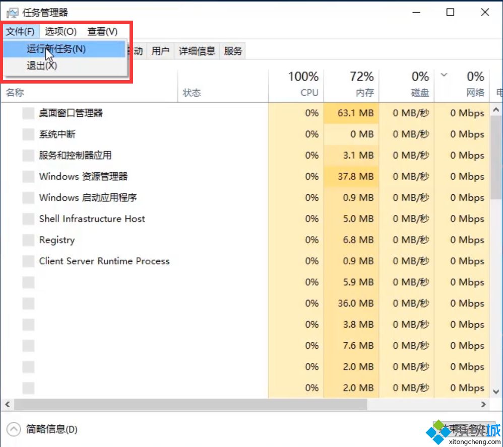 win10假死鼠标能动怎么办 win10屏幕卡死只有鼠标能动解决步骤