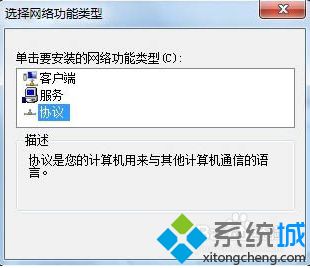 win7识别不了网络如何解决_win7显示未识别网络的处理方法