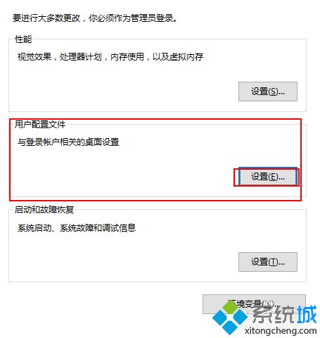 win10怎么删除用户配置文件 win10删除用户配置文件的步骤