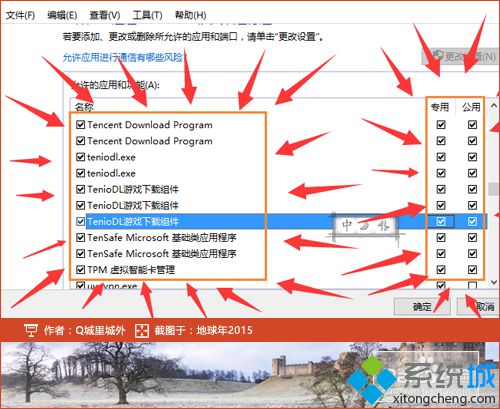 Win10玩不了LOL提示“客户端安全组件加载失败”怎么办