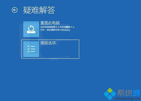 Win10系统如何禁用预先启动反恶意软件保护