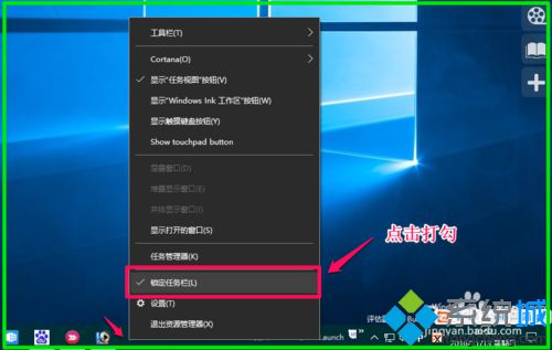 怎样在Windows10任务栏中新建快速启动栏