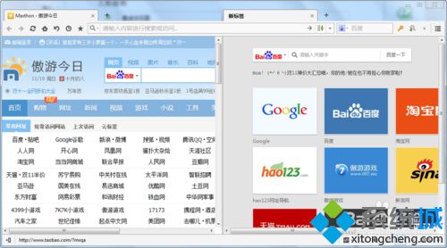 win10系统下怎样让浏览器在一个窗口显示两个网页
