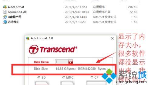 win10系统下行车记录仪存储卡无法格式化的解决方法