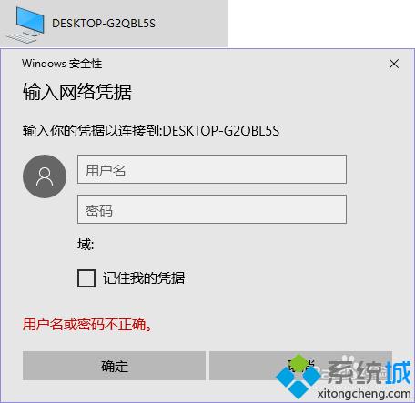 Windows10系统怎样使用一根网线连接两台电脑