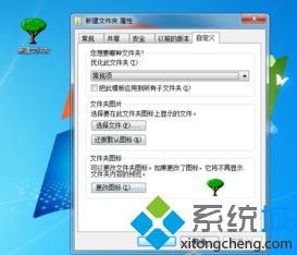 win7文件夹图标怎么改_win7更改文件夹图标的方法