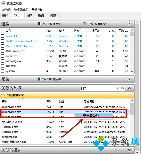 win10电脑文件删不掉提示在另一个程序中打开怎么办