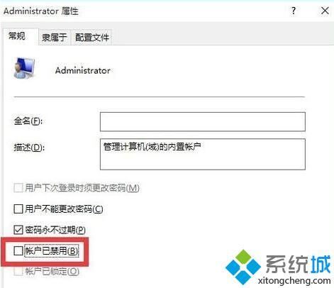 Win10 dnf程序有一个“蓝黄”盾牌图标如何解决