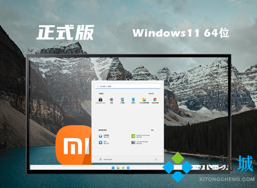 win11正式版22h2下载 win11中文正式版镜像文件下载安装