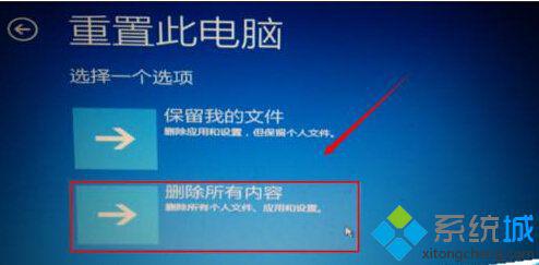 win10系统提示“自动修复无法修复电脑”的修复方法