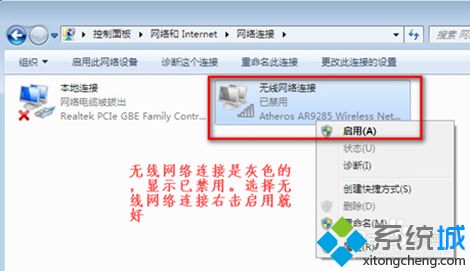 win7没有无线网络选项怎么回事？win7没有无线网络选项的找回方法