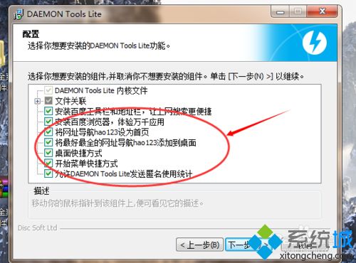 win10系统安装虚拟光驱daemon tools的方法