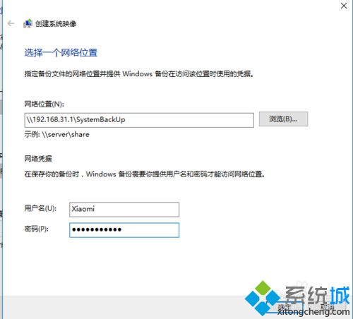 win10系统如何备份到小米路由器中