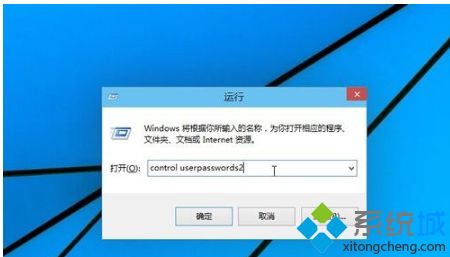 简单几步解决win10开机登录密码取消不掉的问题