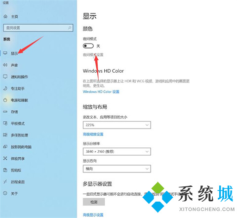 电脑护眼模式怎么设置 win10电脑护眼模式的设置方法