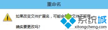 windows10系统下如何更改文件格式