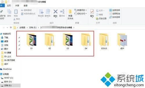 win10如何把光盘里面的文件合成一个视频文件