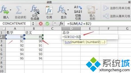 windowsxp系统下excel插入加减法公式的方法