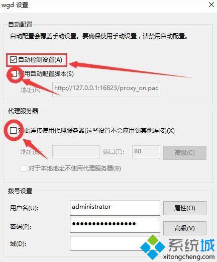 win10系统搜狗输入法登录失败如何处理