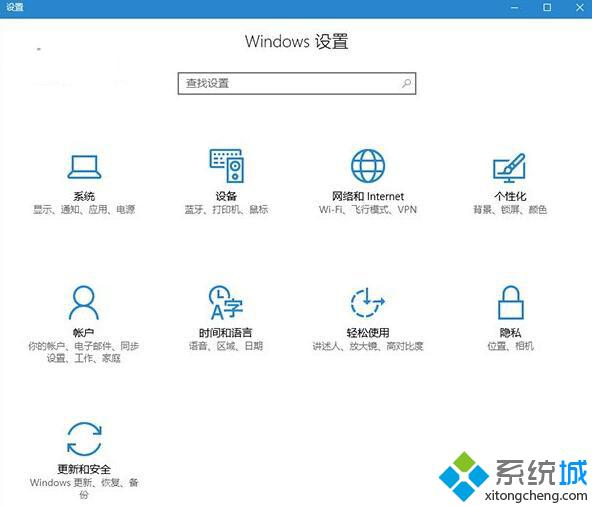 微软小心思：Win10设置正逐步取代传统控制面板