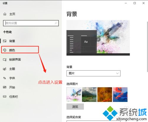 详细教您让Win10任务栏全透明_一分钟让Win10任务栏全透明