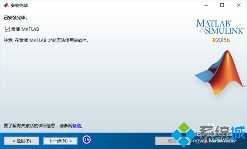 windows10系统如何安装MATLAB R2015b