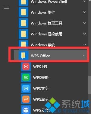 wps广告如何彻底取消？win10系统关闭wps广告的详细步骤