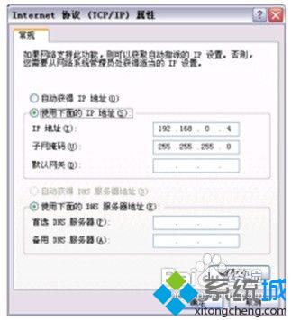 XP系统下怎样组建对等网