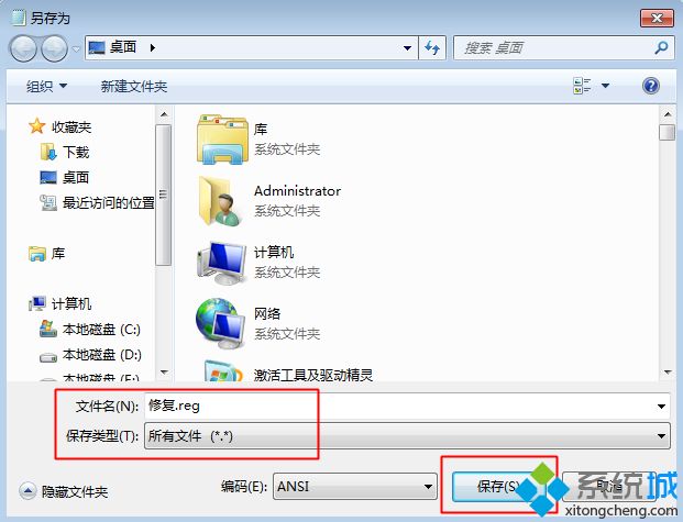 win7系统按Win+E提示未指定的错误怎么解决