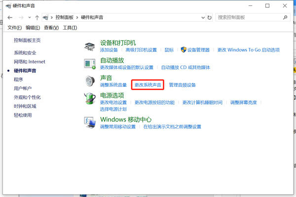 win10麦克风声音小怎么调整