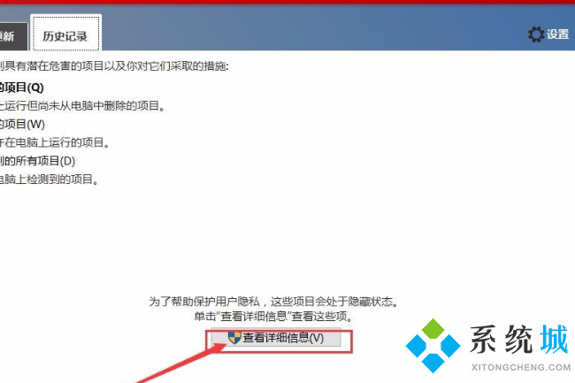 windows10 defender隔离的文件在哪 win10安全中心隔离文件查看方法