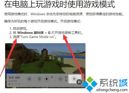 win10游戏模式开不开怎么办 win10游戏模式打不开的解决方法