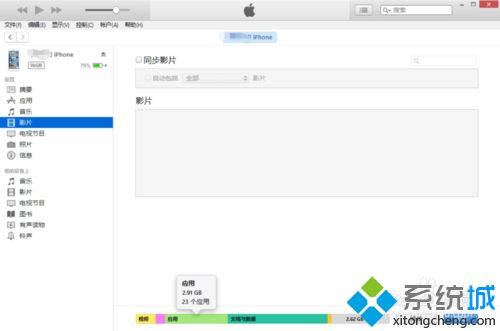 win10系统怎样清除itunes中的已浏览视频记录