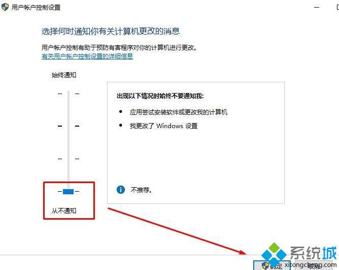 win10打开图片总会弹出用户控制窗口怎么办