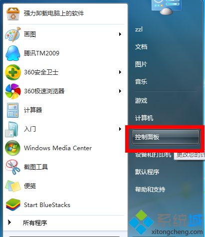 windows7麦克风没有声音怎么办？windows7麦克风没有声音的处理办法