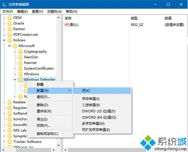 Win10系统Windows Defender设置广告软件拦截图文教程